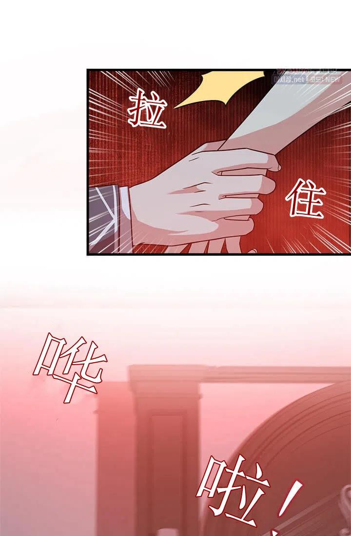 《皇帝需要秘书的理由》第28话 第28页