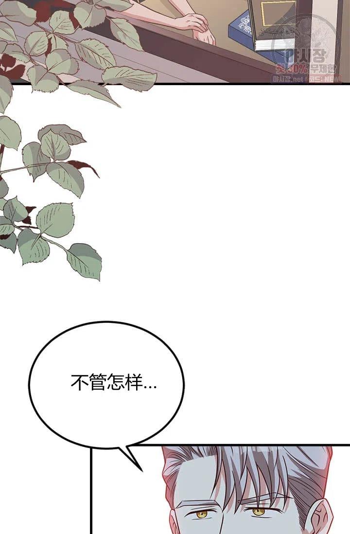 《皇帝需要秘书的理由》第28话 第2页