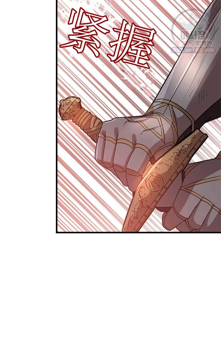《皇帝需要秘书的理由》第28话 第31页