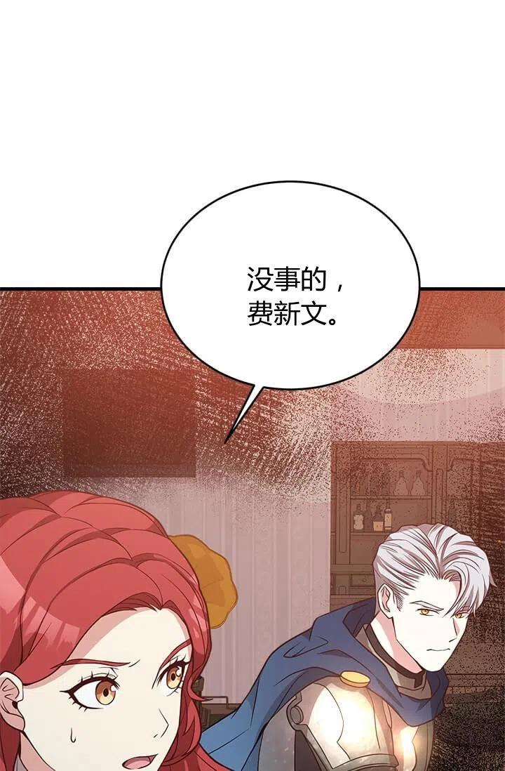 《皇帝需要秘书的理由》第28话 第32页