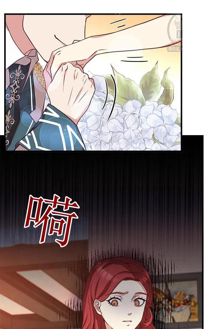 《皇帝需要秘书的理由》第28话 第34页