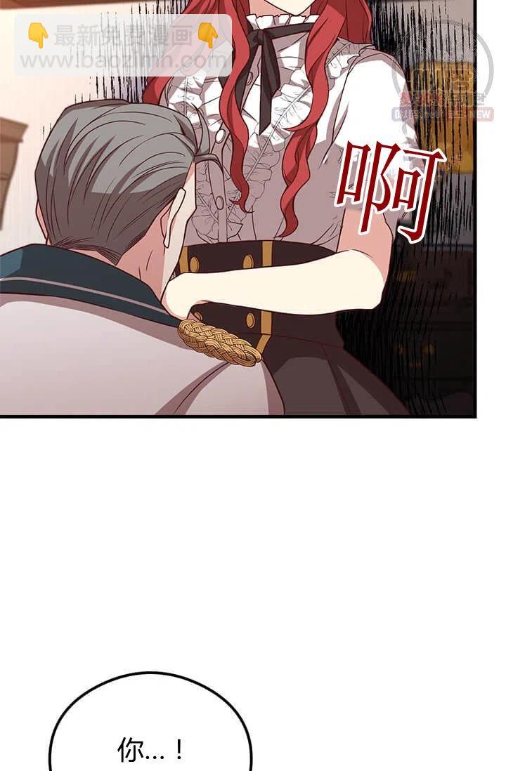 《皇帝需要秘书的理由》第28话 第35页