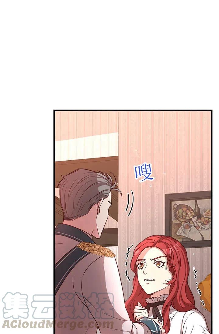 《皇帝需要秘书的理由》第28话 第37页