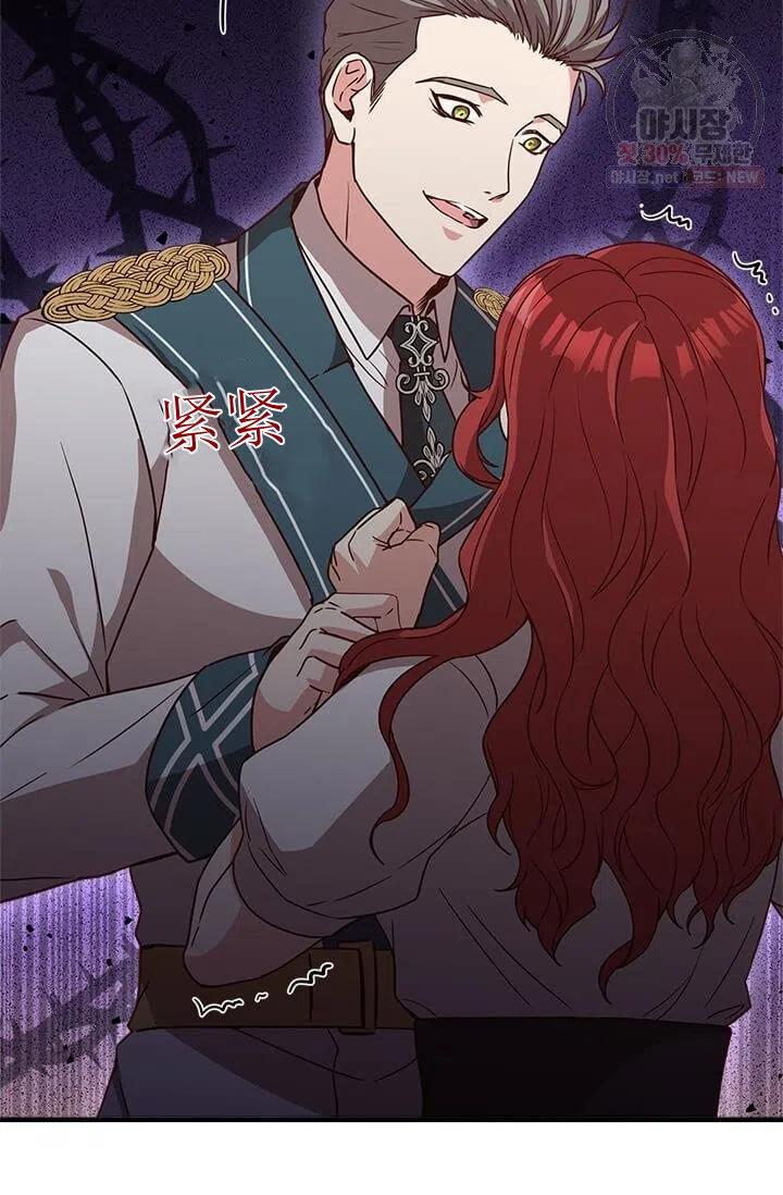 《皇帝需要秘书的理由》第28话 第39页