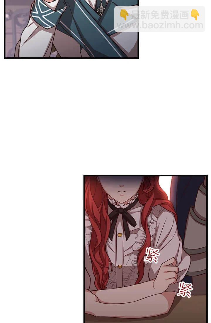 《皇帝需要秘书的理由》第28话 第44页