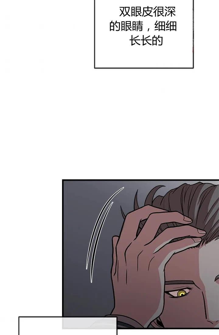 《皇帝需要秘书的理由》第28话 第48页