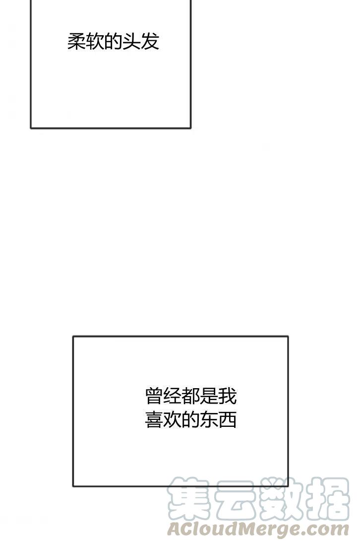 《皇帝需要秘书的理由》第28话 第49页
