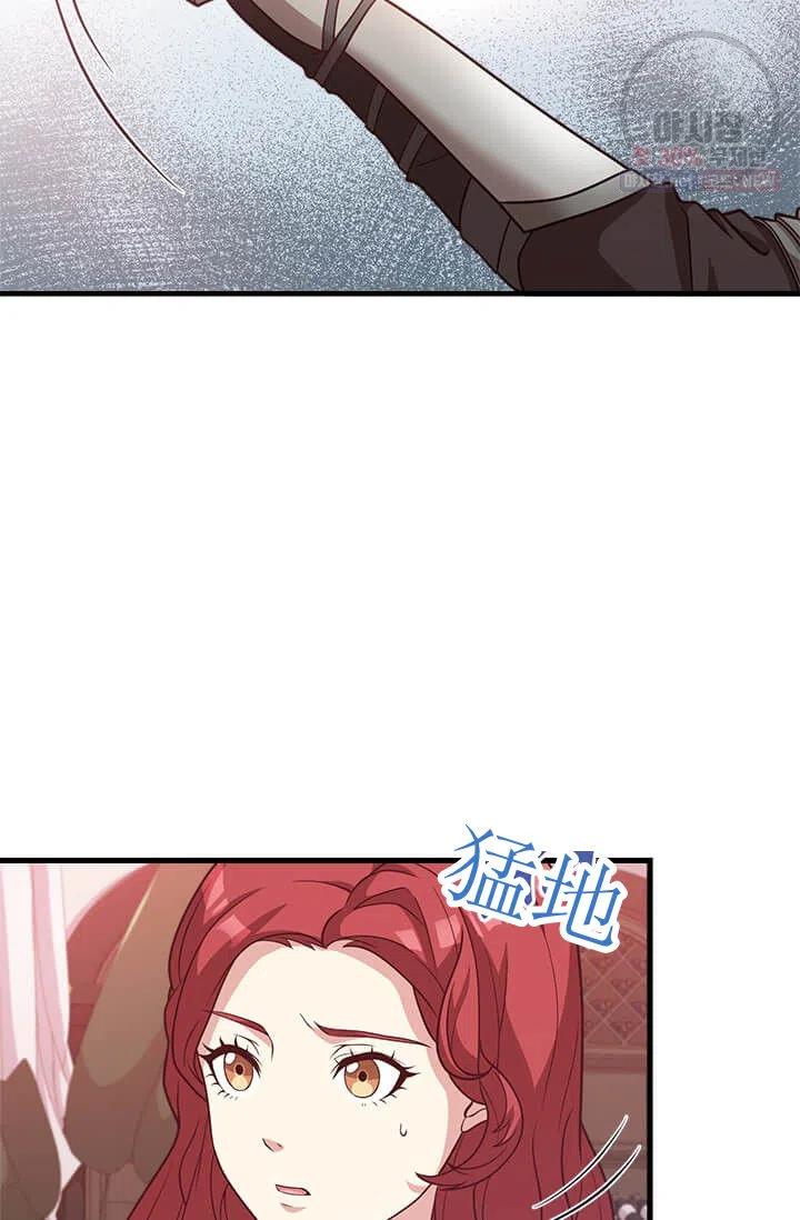 《皇帝需要秘书的理由》第28话 第4页