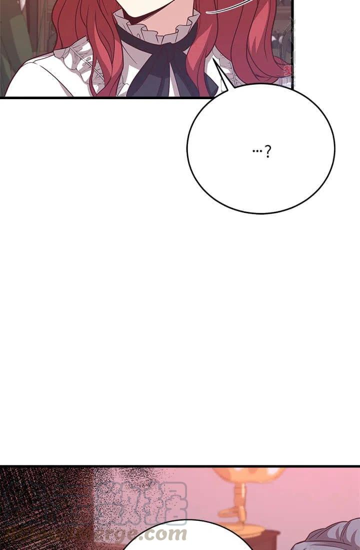 《皇帝需要秘书的理由》第28话 第5页
