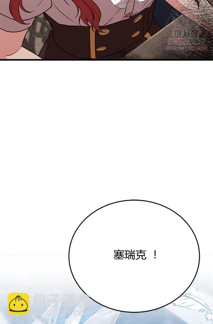 《皇帝需要秘书的理由》第28话 第7页