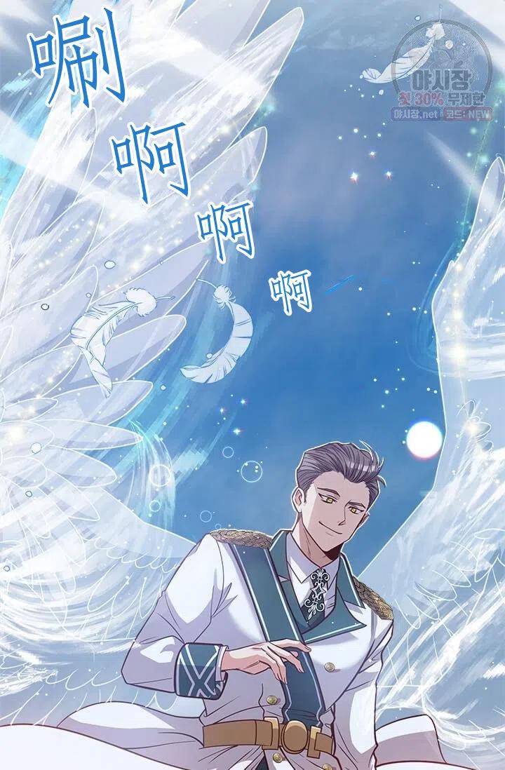 《皇帝需要秘书的理由》第28话 第8页