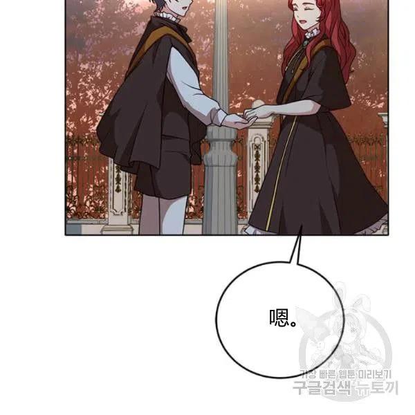 《皇帝需要秘书的理由》第32话 第10页