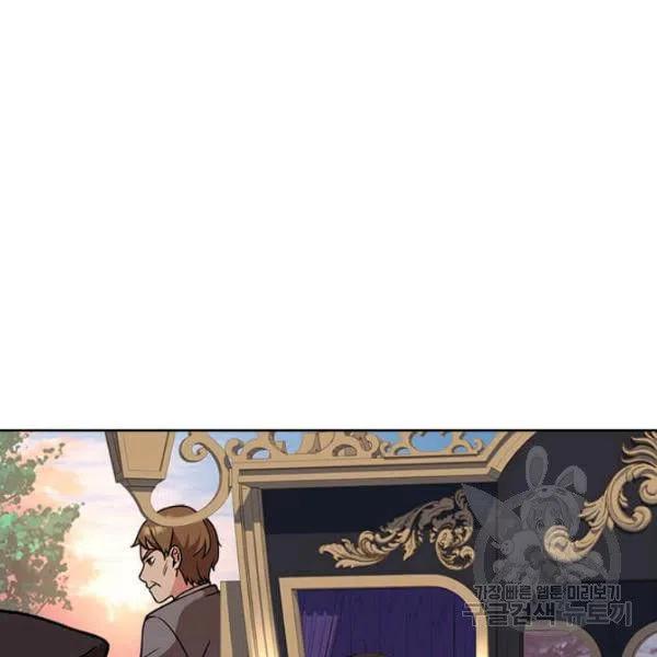 《皇帝需要秘书的理由》第32话 第11页