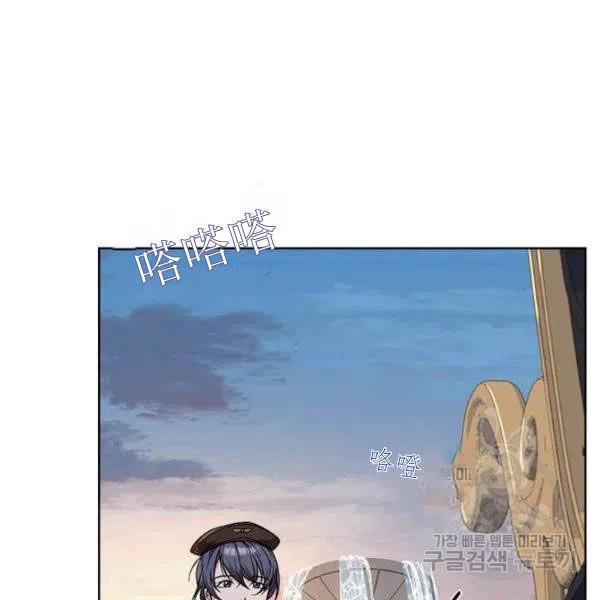 《皇帝需要秘书的理由》第32话 第15页