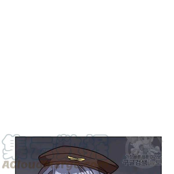 《皇帝需要秘书的理由》第32话 第17页