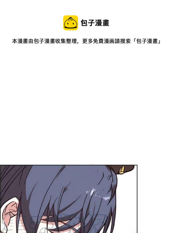 《皇帝需要秘书的理由》第32话 第1页