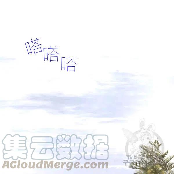 《皇帝需要秘书的理由》第32话 第21页