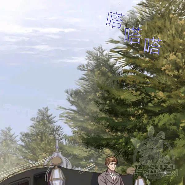 《皇帝需要秘书的理由》第32话 第22页