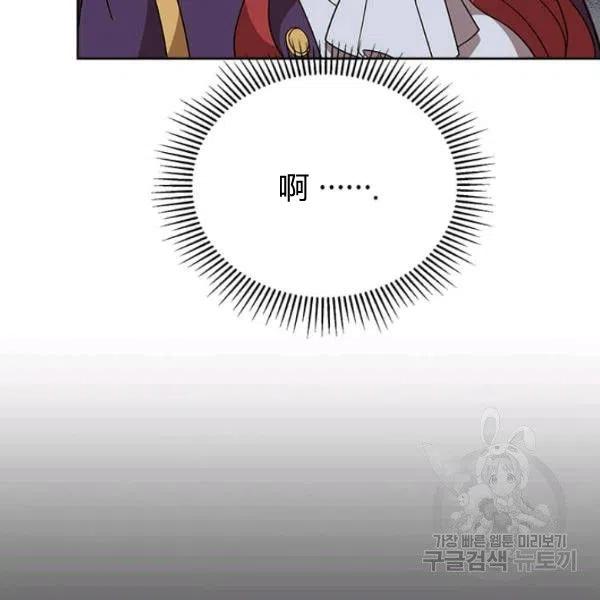 《皇帝需要秘书的理由》第32话 第26页