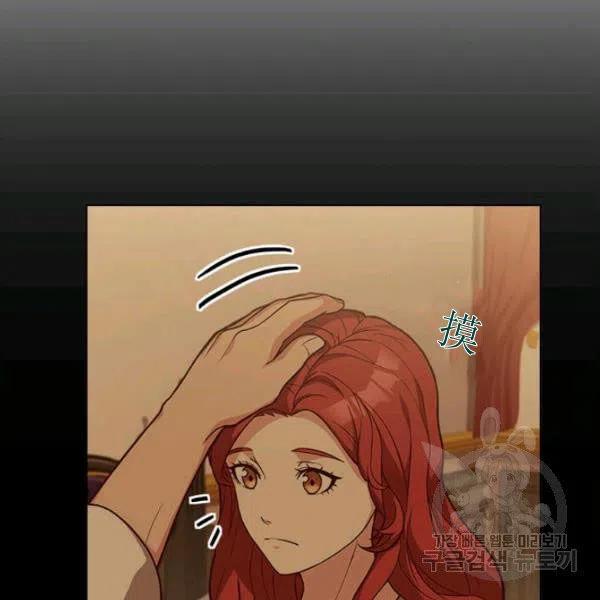 《皇帝需要秘书的理由》第32话 第27页