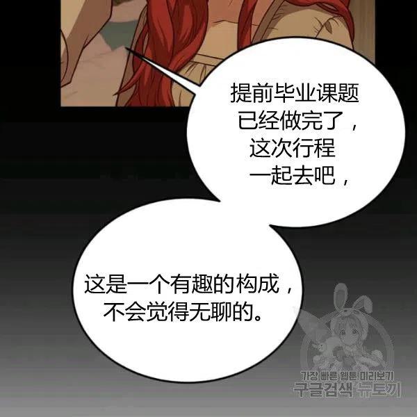 《皇帝需要秘书的理由》第32话 第28页