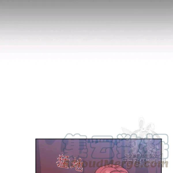《皇帝需要秘书的理由》第32话 第29页