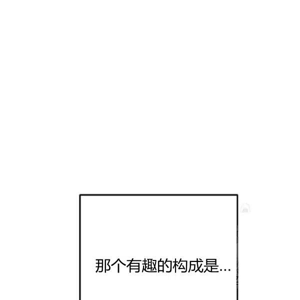 《皇帝需要秘书的理由》第32话 第31页
