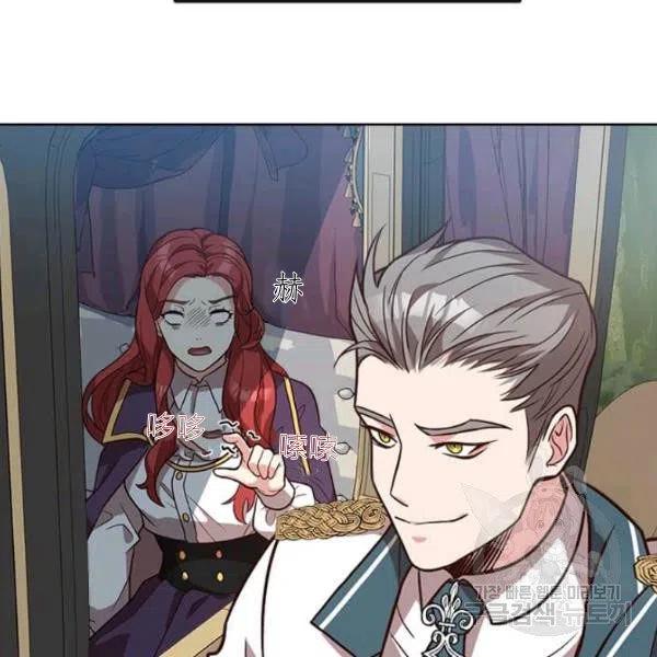 《皇帝需要秘书的理由》第32话 第32页