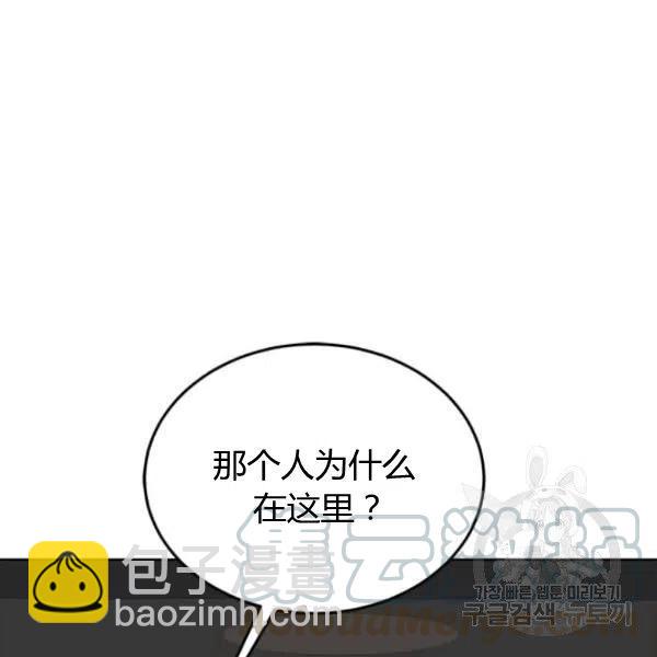 《皇帝需要秘书的理由》第32话 第37页