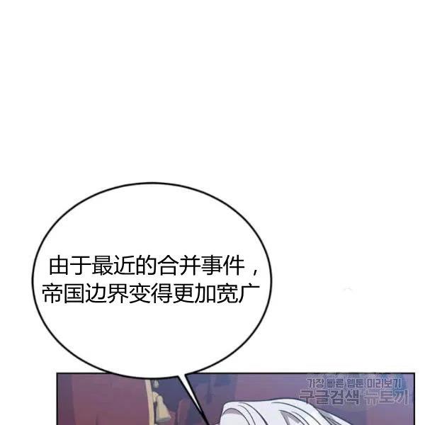 《皇帝需要秘书的理由》第32话 第39页