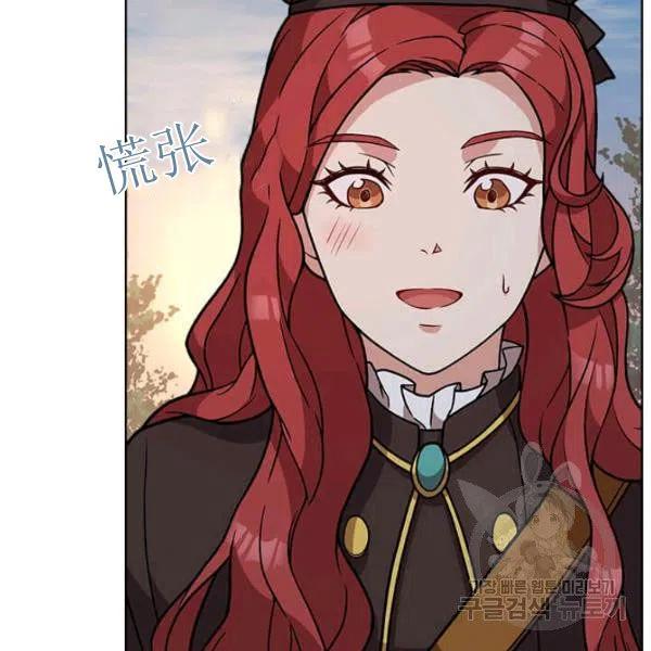 《皇帝需要秘书的理由》第32话 第3页