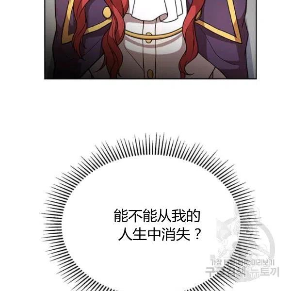 《皇帝需要秘书的理由》第32话 第43页