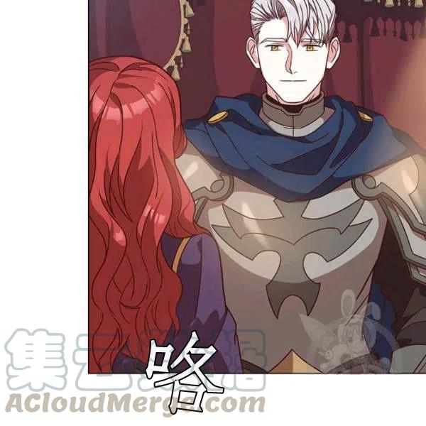 《皇帝需要秘书的理由》第32话 第45页