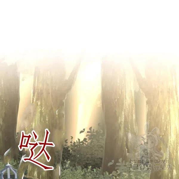 《皇帝需要秘书的理由》第32话 第47页