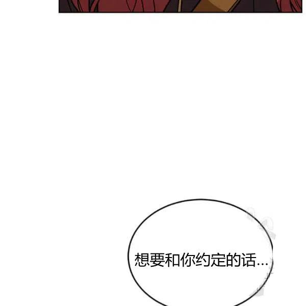 《皇帝需要秘书的理由》第32话 第4页