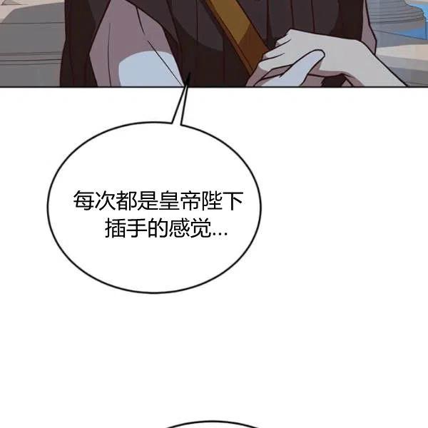 《皇帝需要秘书的理由》第32话 第6页