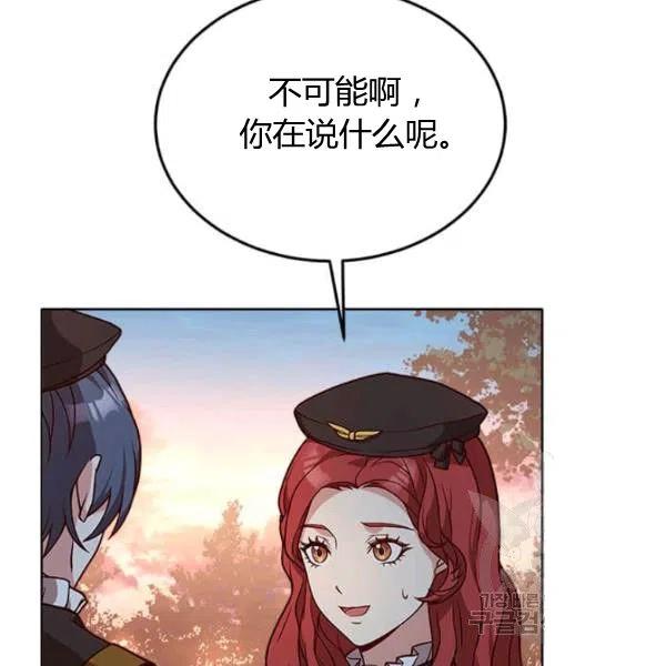 《皇帝需要秘书的理由》第32话 第7页