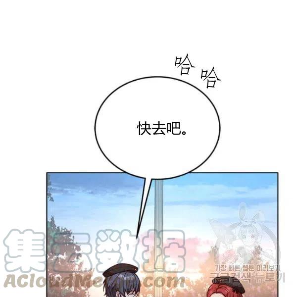 《皇帝需要秘书的理由》第32话 第9页