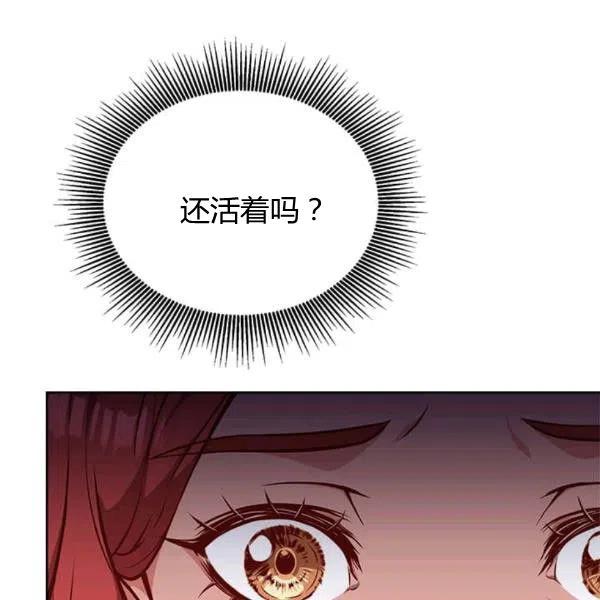 《皇帝需要秘书的理由》第30话 第15页