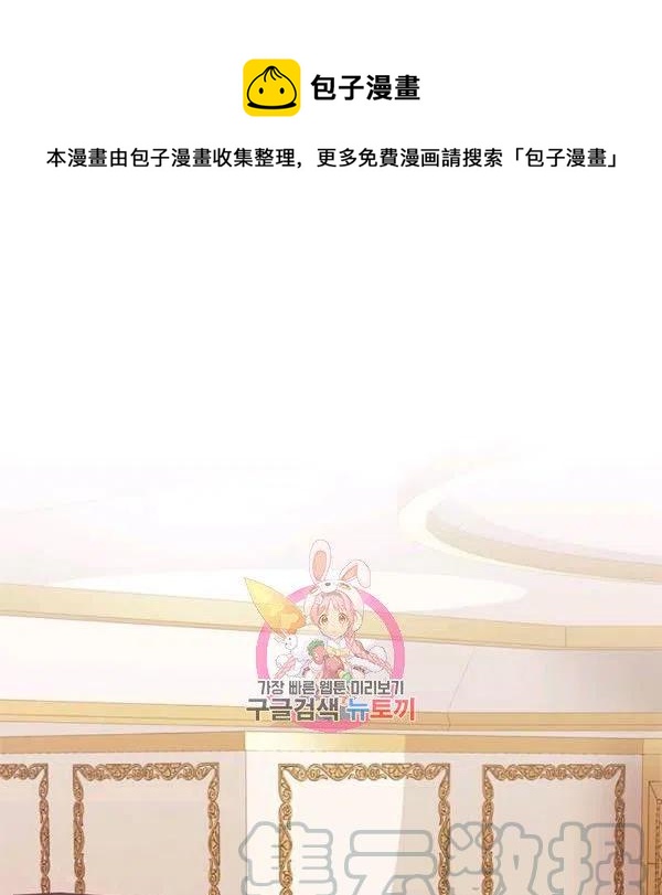 《皇帝需要秘书的理由》第30话 第1页