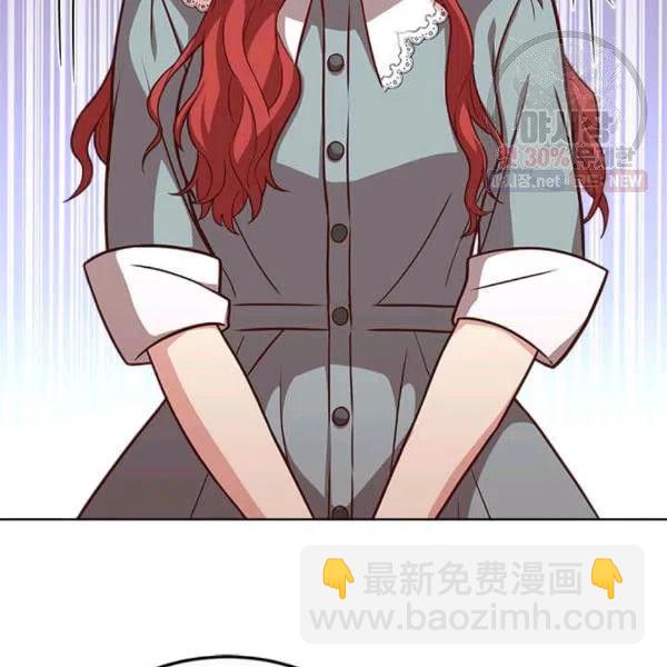 《皇帝需要秘书的理由》第30话 第20页