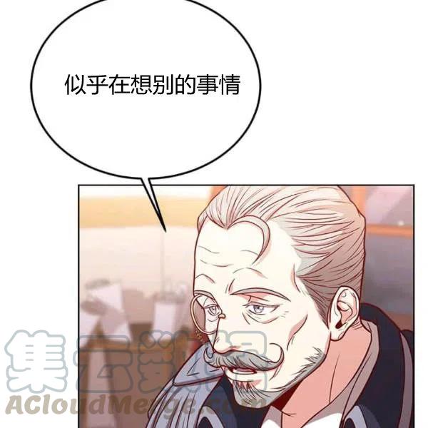 《皇帝需要秘书的理由》第30话 第21页