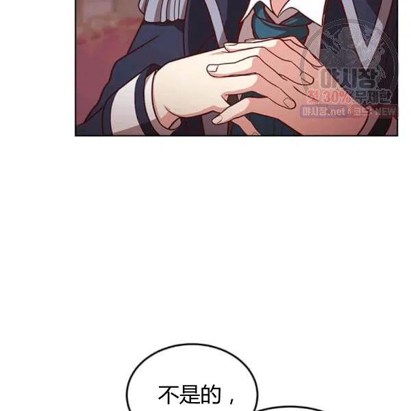 《皇帝需要秘书的理由》第30话 第22页