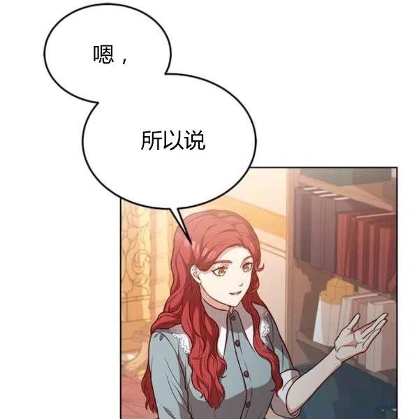 《皇帝需要秘书的理由》第30话 第26页