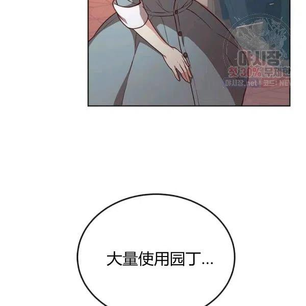 《皇帝需要秘书的理由》第30话 第27页