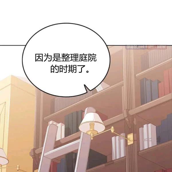 《皇帝需要秘书的理由》第30话 第30页