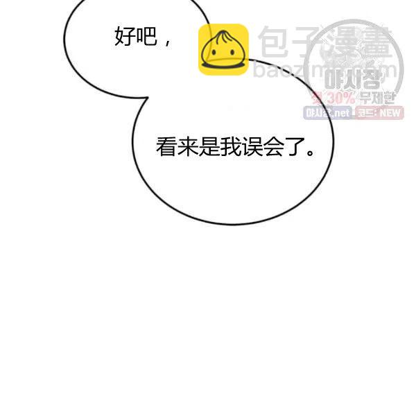 《皇帝需要秘书的理由》第30话 第34页