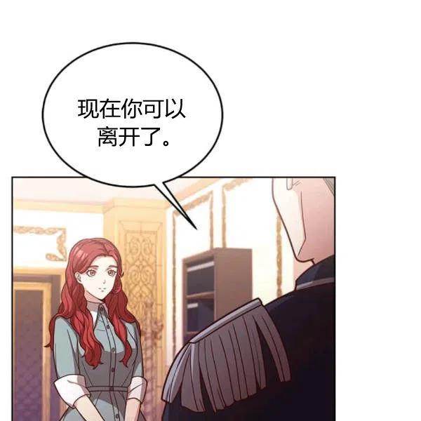 《皇帝需要秘书的理由》第30话 第35页