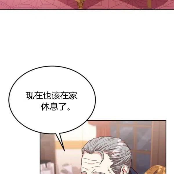《皇帝需要秘书的理由》第30话 第3页