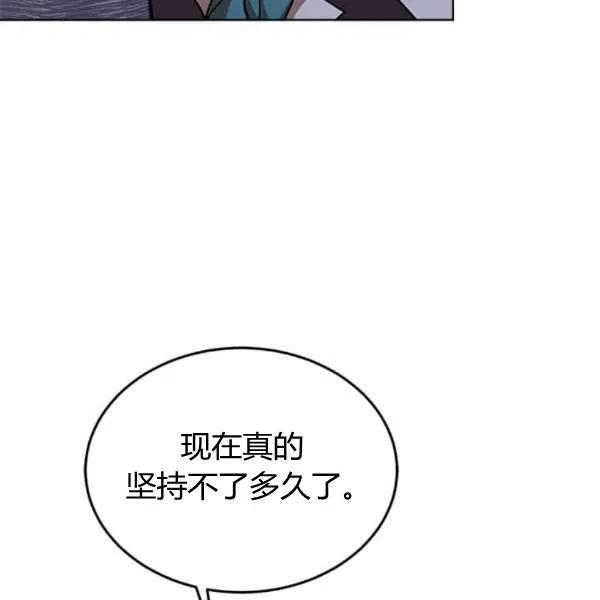 《皇帝需要秘书的理由》第30话 第40页
